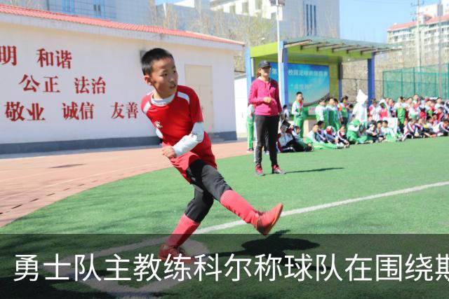 勇士队主教练科尔称球队在围绕斯蒂芬·库里建队方面，并非完美
